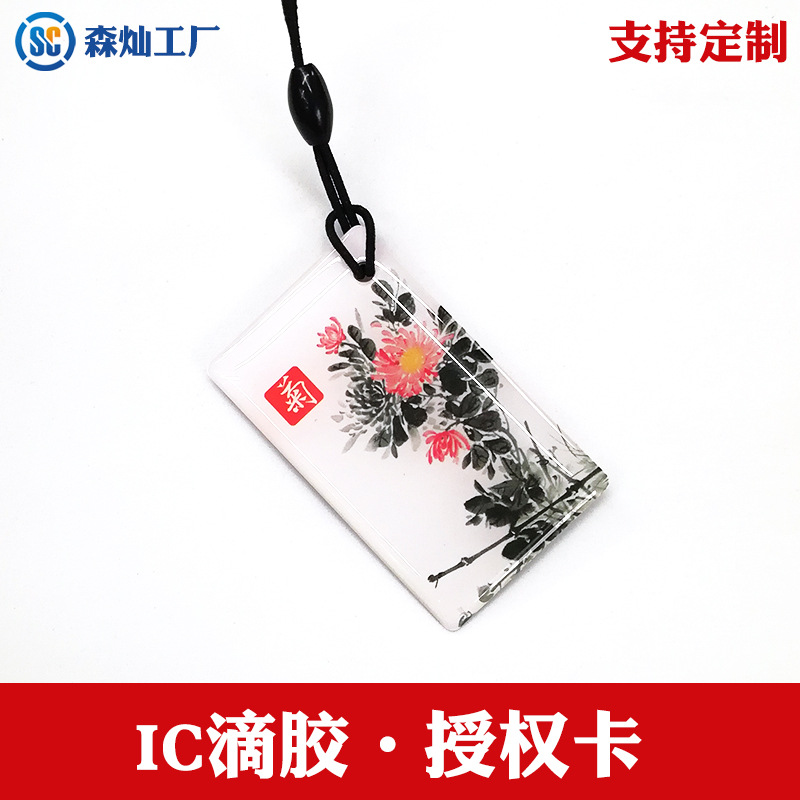 M1菊(50*30MM) - 認証カード、複製不可