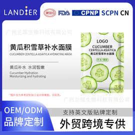 紧致贴片面膜女跨境oem贴牌定制 外贸多效呵护面膜化妆品代加工厂