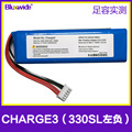适用于JBL Charge3电池 冲击波3电池GSP1029102A 330SL左负