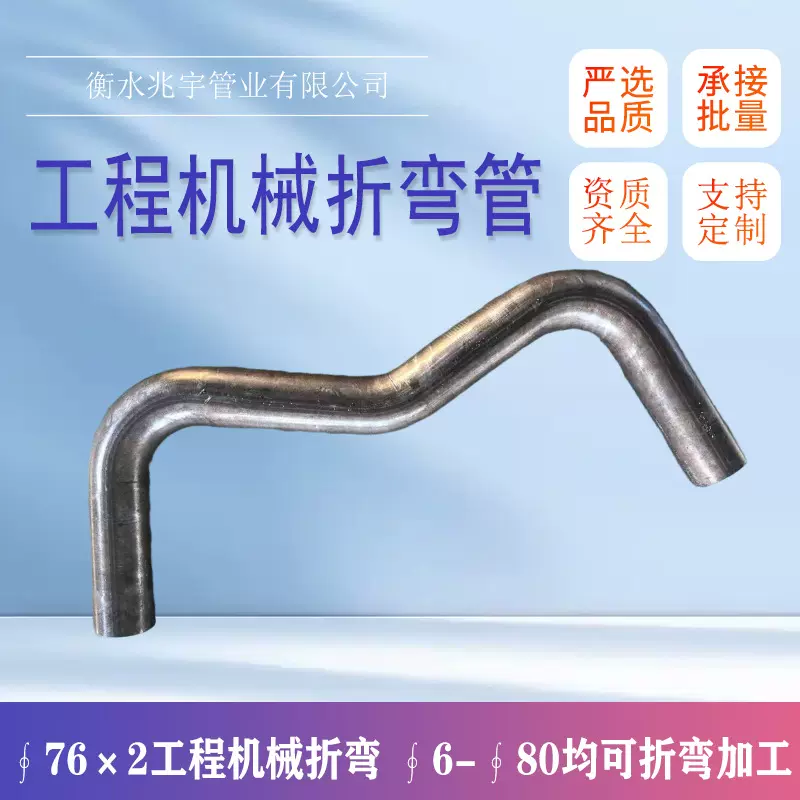 卡车重卡 ∮76×2工程机械折弯管适配各大汽车厂主机厂 保质保量