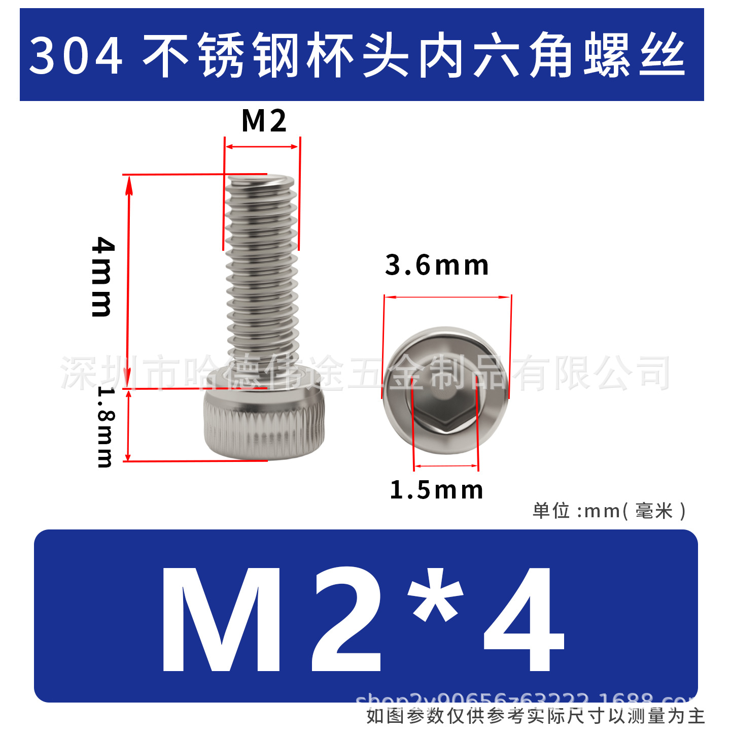 304 acero inoxidable cabeza cilíndrica hexagonal socket taza hexagonal perno de tornillo alargado M2 / M3 / M4 / M5