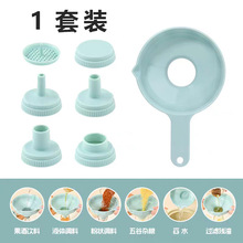 多功能七合一漏斗食品花生油分装过滤油渣漏斗饮料酒漏油漏分液器