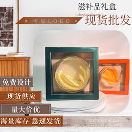 四拼双拼包装盒滋补药材石斛海参西洋参高丽参鹿茸鱼胶保健品礼盒