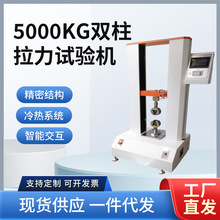 电脑伺服拉力试验机,微机控制电子万能试验机,伺服万能材 料拉力