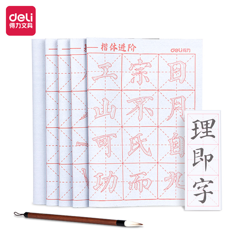 得力HW617水写布套装7件套(混)(套)初学者练字快干可重复使用