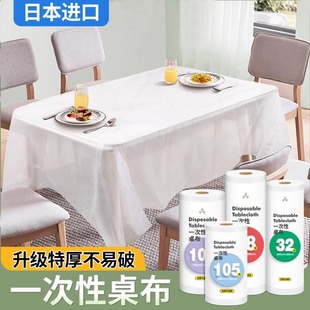 ✅ Japanese Disposable Tablecloth Thickeneded Waterproof Tablecloth Rectangular Round Table Plastic Film Commercial Household Table