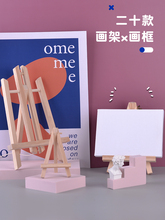 迷你桌面小画架木质画架台式画架木头桌上油画框画板素描展示支架