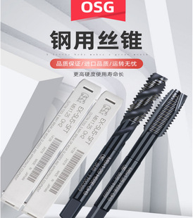 �ձ�OSG���P䓌���EX-SUS�����C�ýz�F�z��M3M4M5M6M8M10�ȶ�ֱ��