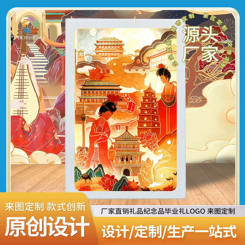 Город культурный творческий дизайн продукта культурный Творческий Сиань резьба по бумаге лампа компания ежегодная встреча деятельность подарок праздник Выпускной компаньон подарок