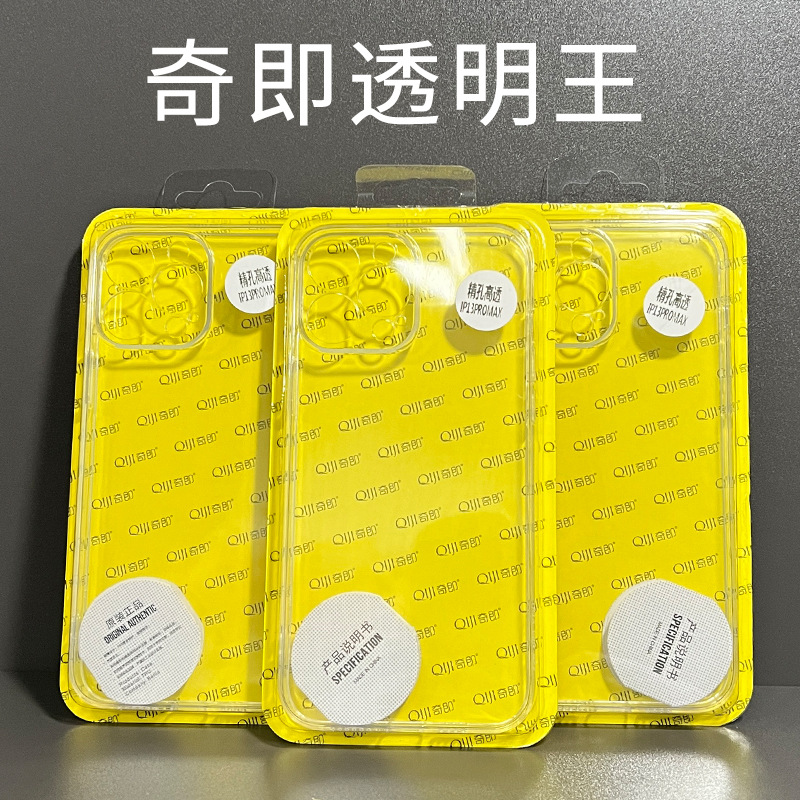 Applicable iPhone15 14 13Promax Apple 78P mobile phone HD transparent king 12 shell anti-fall TPU set 16