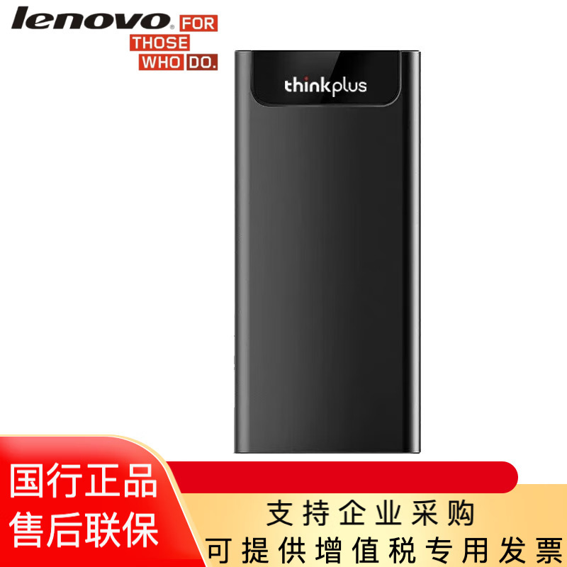 Lenovo小池plusポータブルUSB3.2モバイルソリッドステートUS203モバイルソリッドステートドライブ|undefined