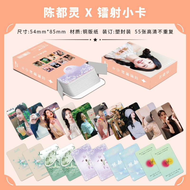 批发百款明星动漫镭射小卡55张高清LOMO卡赵露思白鹿韩漫镭射小卡|undefined