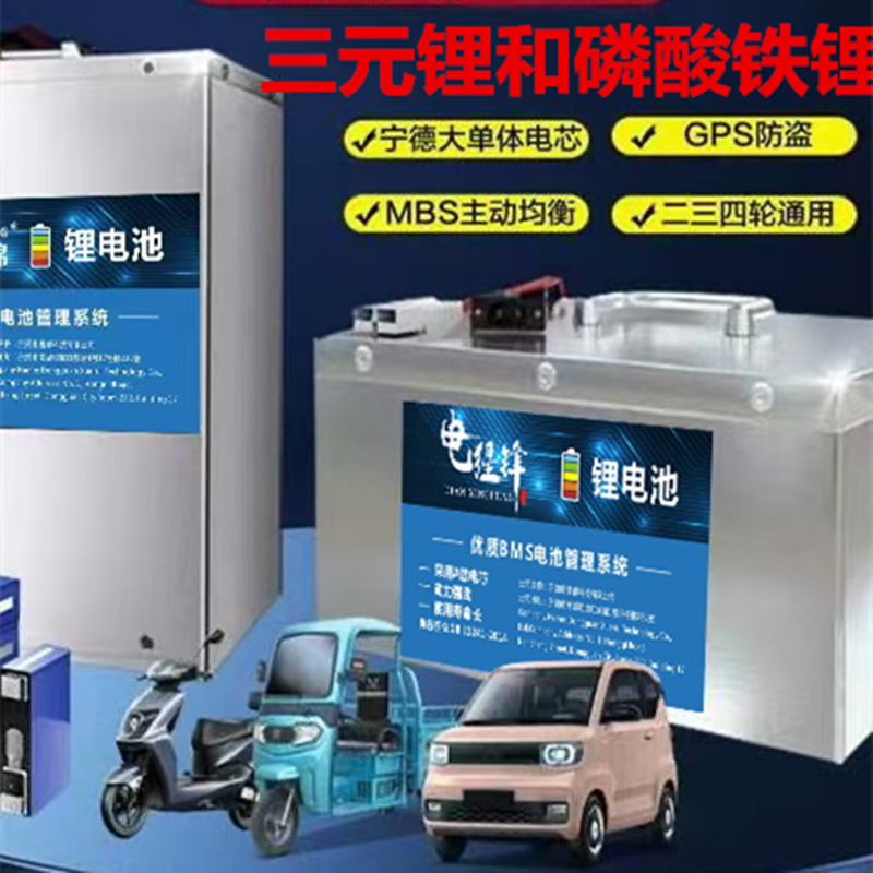新しい国家標準工場直販二輪、三輪、四輪電気自動車リン酸鉄リチウム三元リチウム電池超大容量バッテリー車|undefined
