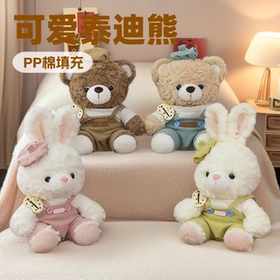 New Mocha Bear Plush Toy Doll Grabber Morah Rabbit Rag Doll Children's Doll Birthday Gift Teddy Bear