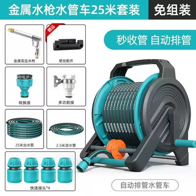 High pressure car wash water gun: Watering Flowers, Household Floor Washing - automatic-pipe-drainage-metal-high-pressure-long-gun-pulley-25m-water-pipe-truck-set