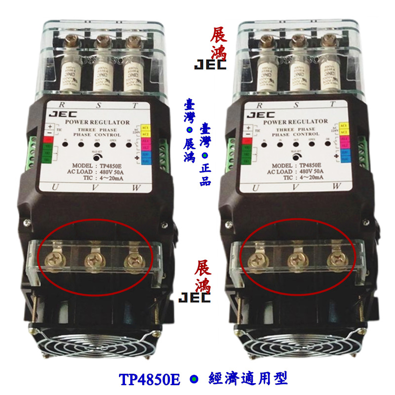 台湾正品SCR调功器TP4850E TP4850 TP4850A TP4850A-B TP2450A