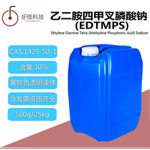 �Ҷ����ļײ�����cEDTMPS�Ҷ����ā��׻�����cˮ̎�����g�蹸��