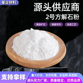 其他非金属;方解石;其他非金属