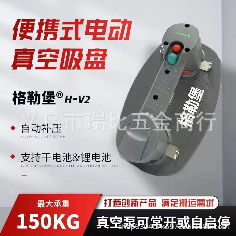 GRABO gergburg vidrio vacío eléctrico lechón azulejo de madera fuerte máquina de succión pesada bomba de aire dispositivo de succión