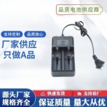 18650充电器3.7V锂电池单双槽4.2V智能跑马灯显示26650充电器