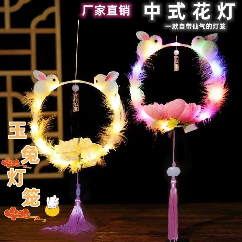 新款发光娃三岁卡通灯笼儿童手提兔子玩具中秋节花灯景区摆摊成品|undefined