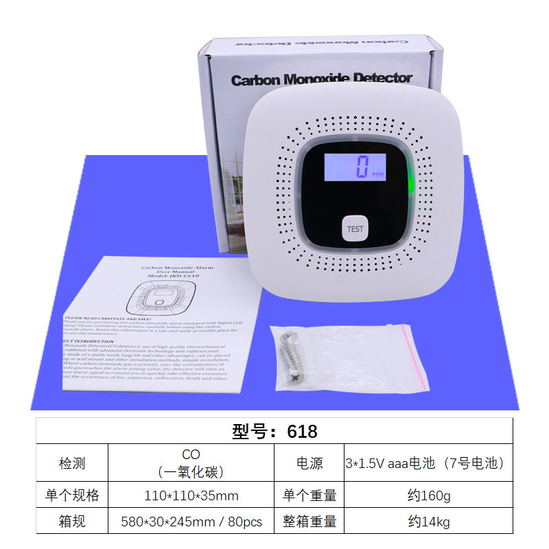 対外貿易一酸化炭素警報器家庭用クロスボーダーアマゾン屋外coガス検出器英語包装卸売り|undefined
