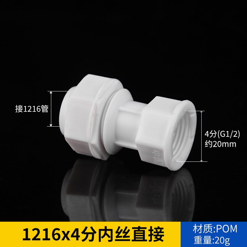 1216 gran flujo de aluminio y plástico acoplamiento de tubería 4 partes Pom tubería solar calentador de agua codo de plástico tee directo