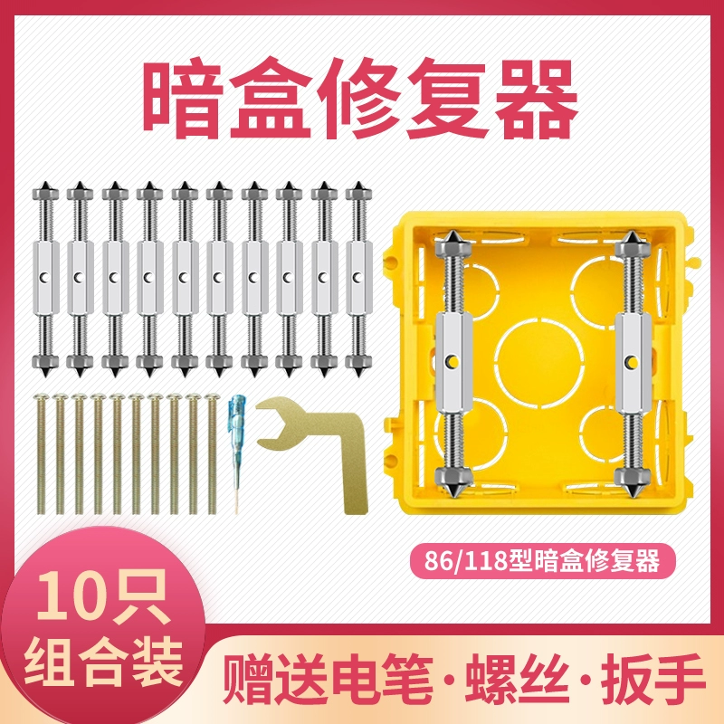 86 -type dark boxer bottom box universal wiring box switch metal insulation support screw fixation