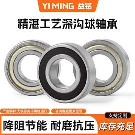 深沟球轴承;直线轴承;导轨