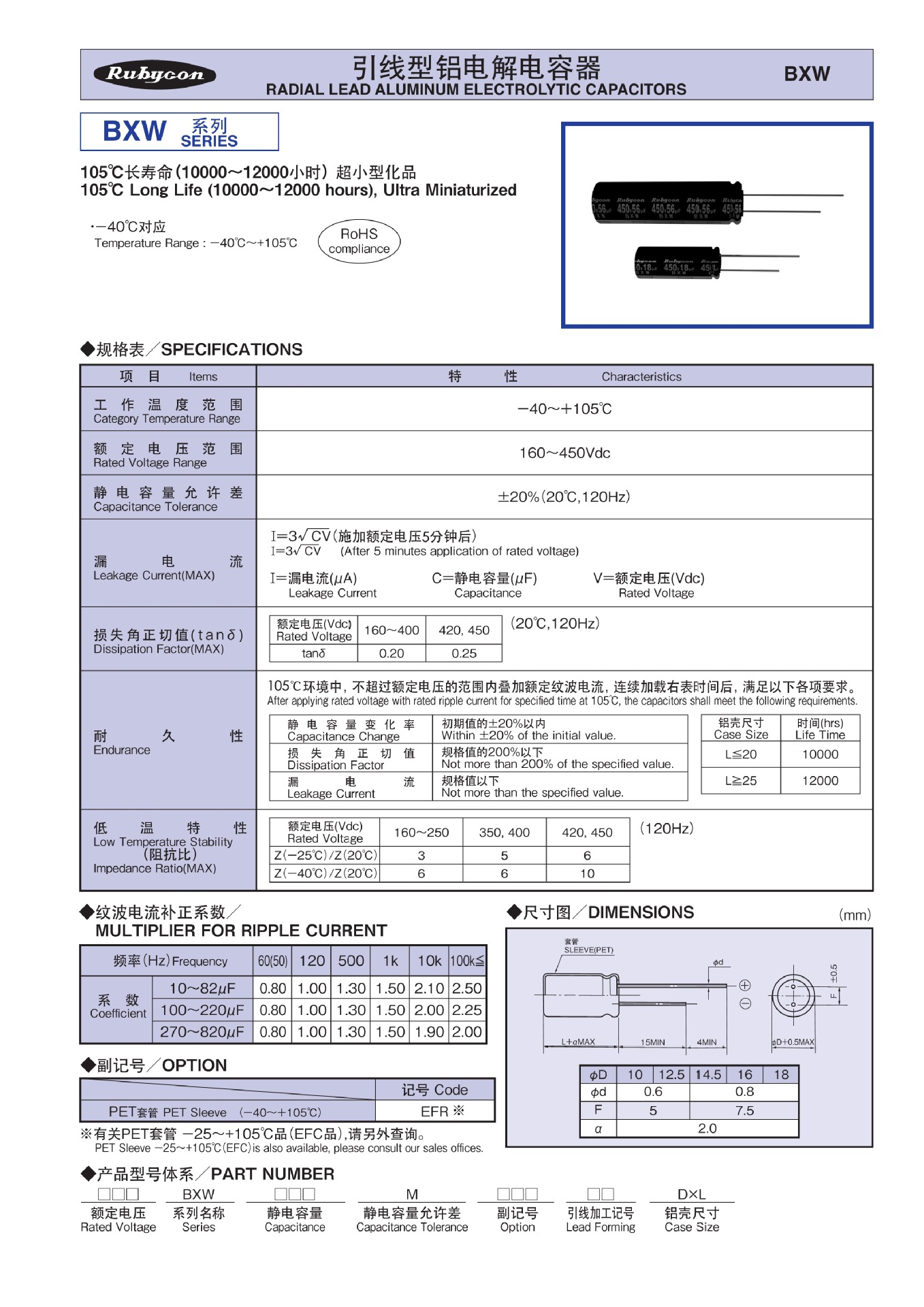代理日本Rubycon红宝石电解电容 原装正品 新货 可开增值税发票-阿里巴巴