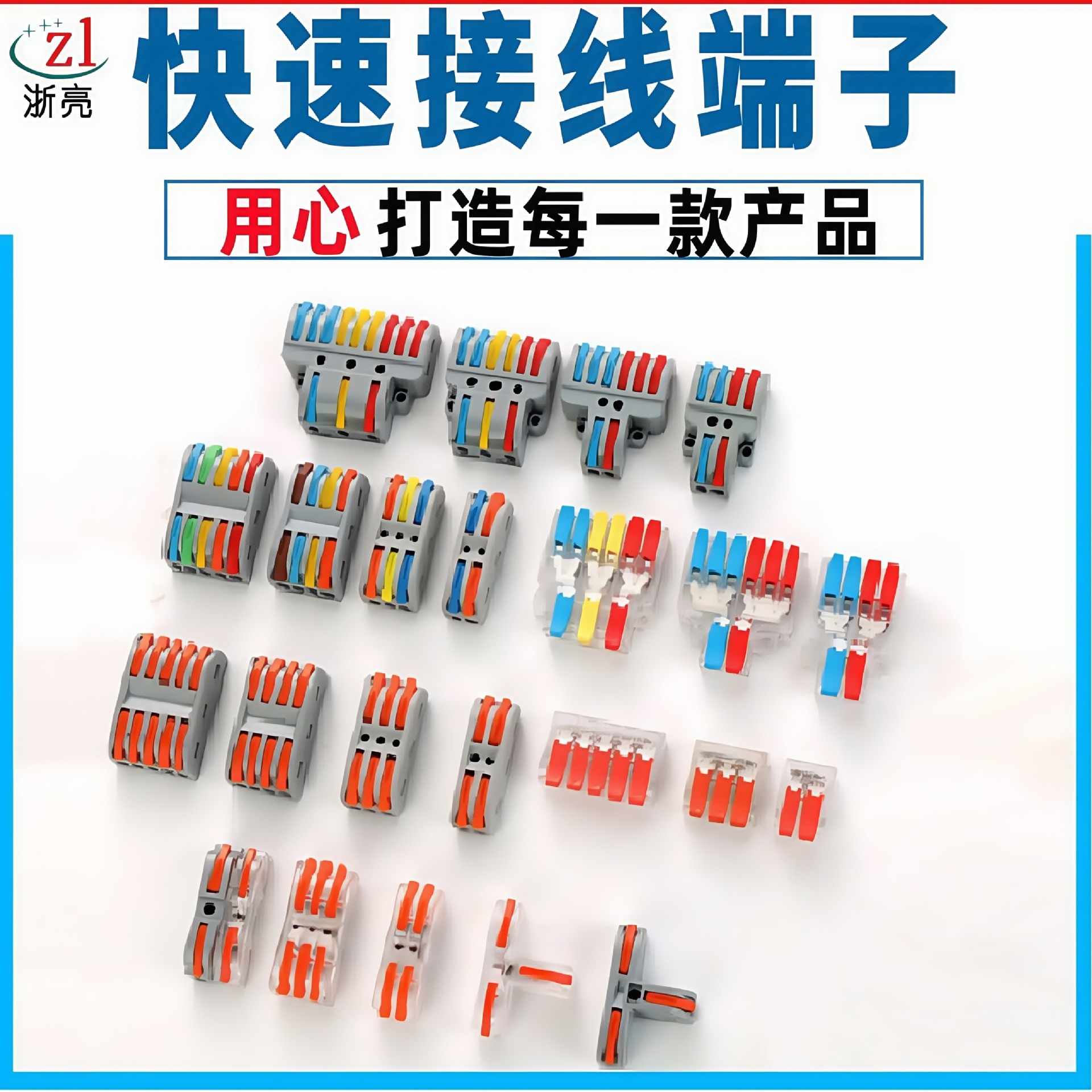 测电孔灯具分线头电线连接器快接端子电工接线222阻燃外壳
