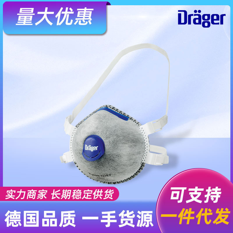 德国德尔格欧标FFP3呼吸阀碗状口罩1330VO雾霾飞沫粉尘