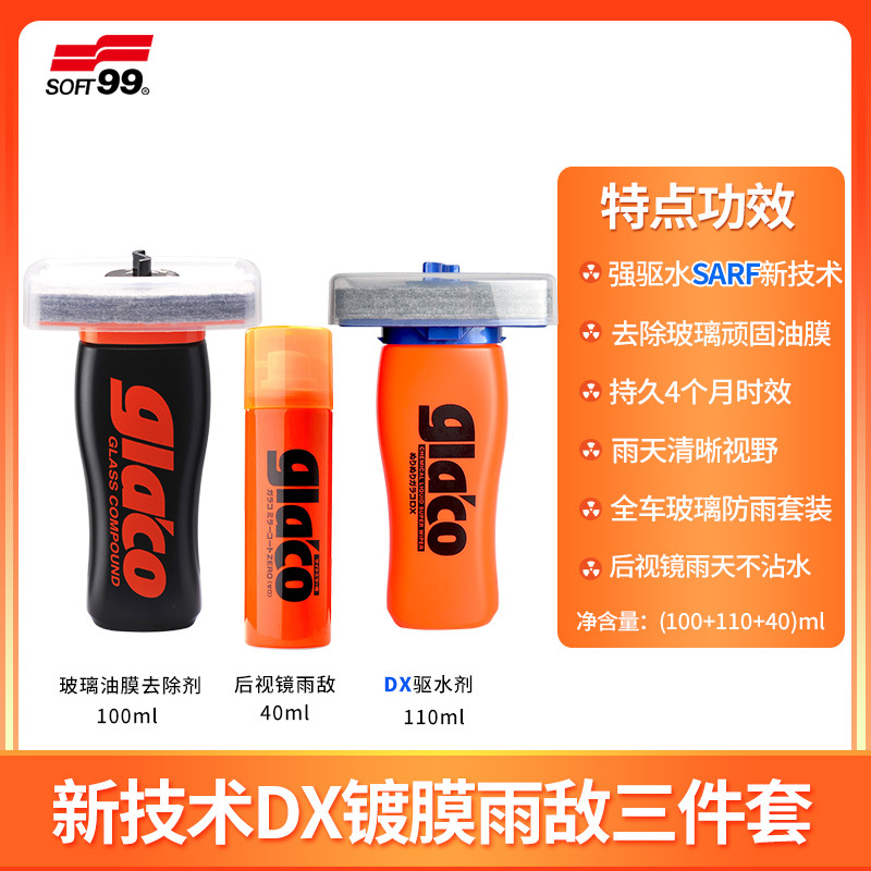 Rearview mirror rainproof sticker – Qìchē Film Rearview Mirror - glass-oil-film-remover-dx-strong-rain-repellent-rearview-mirror-rain-repellent