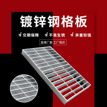 厂家现货镀锌格栅钢格板 不锈钢网格栅楼梯踏步板 网格排水沟盖板