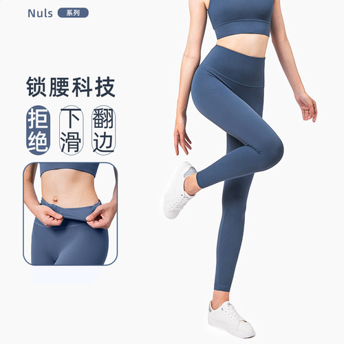 Cross-border new high-waisted peach-butt sports leggings, fitness pants without embarrassing lines, nude-feeling anti-rolling yoga pants