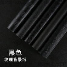 磨砂拉丝纹理格子拍摄黑色淘宝玉器珠宝饰品拍照道具摄影背景纸