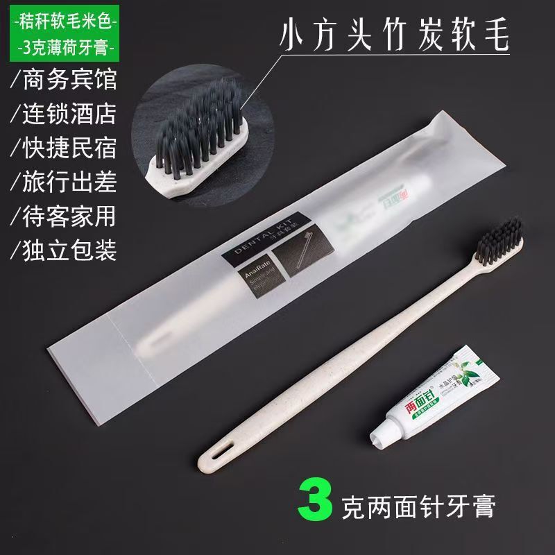 Disposable Toothbrush and Toothpaste Set, Hotel Toiletries, Soft-Bristle Toothbrush, Two-In-One, Environmentally Friendly, Special-Purpose, Biodegradable Disposable Toothbrush and Toothpaste Set, Hotel Toiletries, Soft-Bristle Toothbrush, Two-In-One, Environmentally Friendly, Special-Purpose, Biodegradable