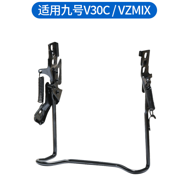 Suitable for No.9 V30C/Vzmix Electric Vehicle Rear-Mounted Double Support Thickeneded Reinforced Double Support Parking Rack Accessories