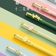 故宮 | 十二花神筆中性筆サインペン文房具学生プレゼント博物館文創趙の孫