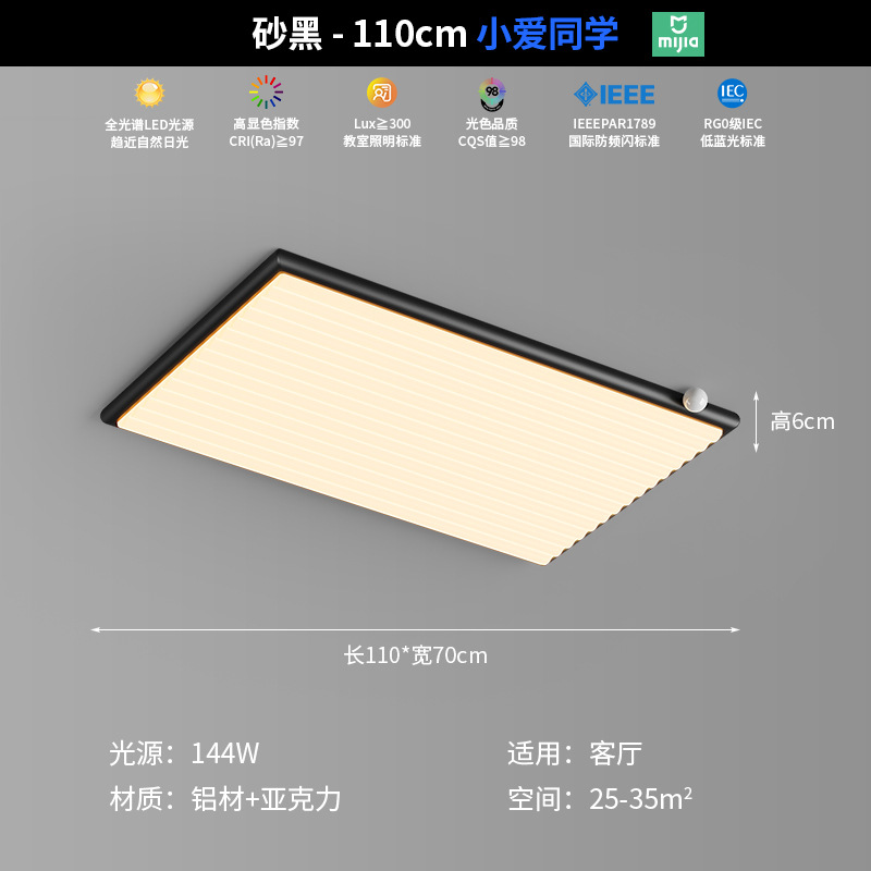 Lámpara de sala de estar de estilo medio, troncos súper brillantes, sensación de alta calidad, nueva lámpara de techo ultrafina de sala de protección ocular de color nogal chino