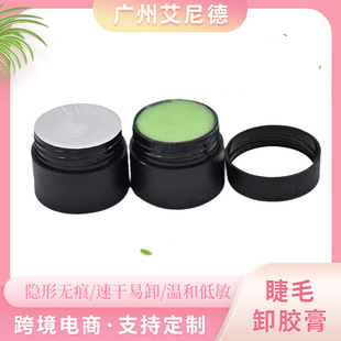 Cross-Border False Eyelash Glue Remover Quick Remover 10g Cantaloupe Flavor Glue Remover Beauty Quick Remover
