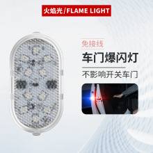 汽车门警示灯防撞led爆闪防追尾灯安全免接线车载开门感应改装饰