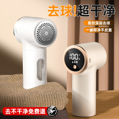 新款小家电米毛球修剪器家用充电式衣物打毛机去除毛球机数显神器