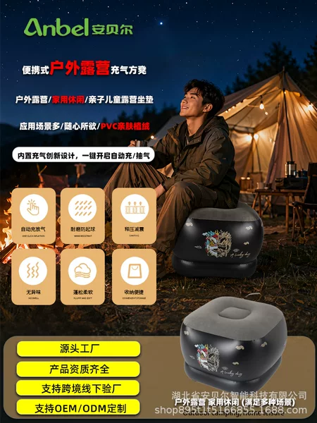 Inflatable stool, outdoor inflatable cushion, home leisure lazy sofa, portable camping inflatable stool, travel stool