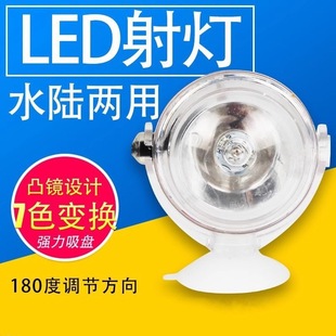 Fish tank spotlight LED diving light aquarium landscaping remote control color-changing colorful aquatic plants lighting night light 1W