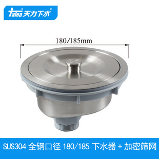 ����ˮ��18.5cm��ˮ�� 185mm��β� SUS304ȫ���\��@���XP395