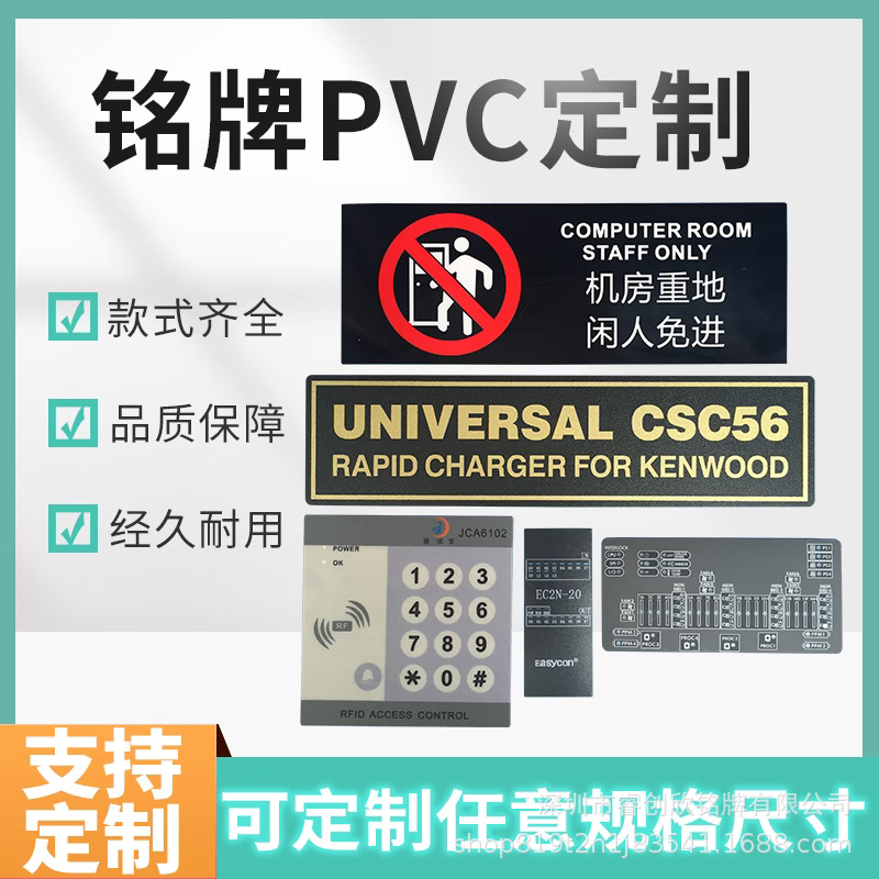 PVC标牌PC铭牌鼓泡面贴薄膜开关标贴控制面板电子标签价格优惠