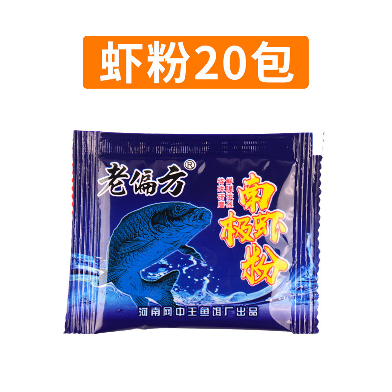 赤虫粉、エビ粉、魚餌、秋の魚の餌、マスキングキングパウダー、野釣り、鯉、鯉、濃厚で生臭い|undefined