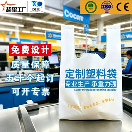 塑料手提袋;塑料背心袋;环保包装袋
