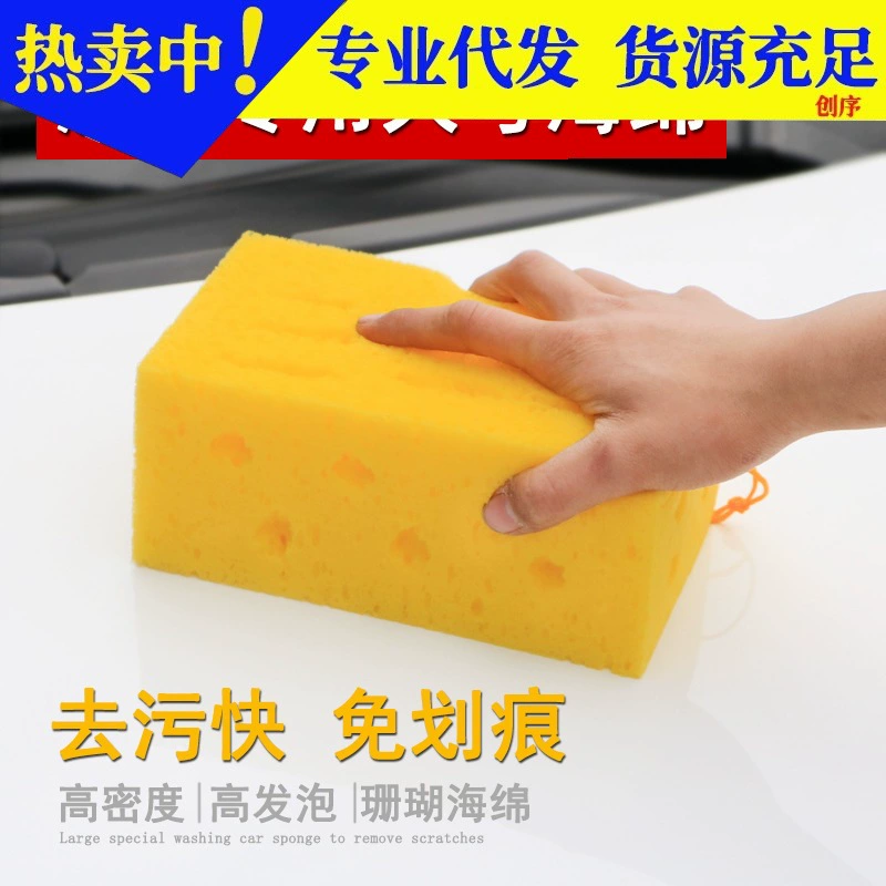 Губка для мойки автомобилей Большой абсорбент для обеззараживания Хлопок высокой плотности Очень большие специальные чистящие средства для автомобилей Коралловая губка